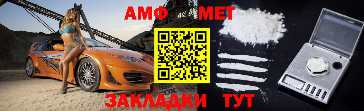 АМФЕТАМИН Premium Белогорск