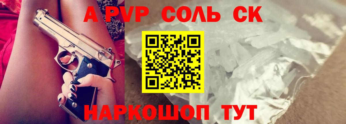 Alpha-PVP мука  купить   Вход с VPN  Белогорск  APVP кристаллы  Alfa_PVP 