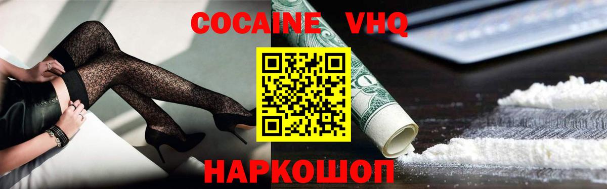 COCAIN 98% Белогорск