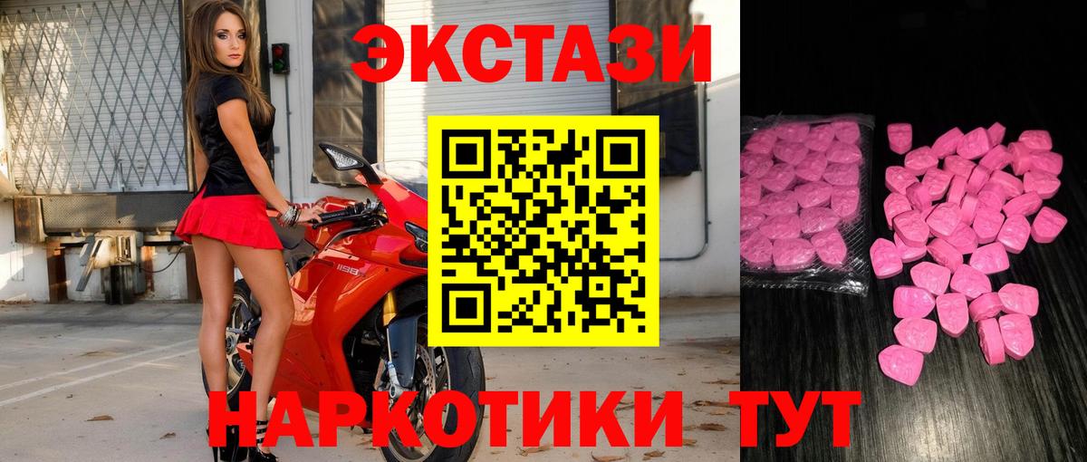 ЭКСТАЗИ таблы  Вход с VPN  Ecstasy louis Vuitton  Белогорск 