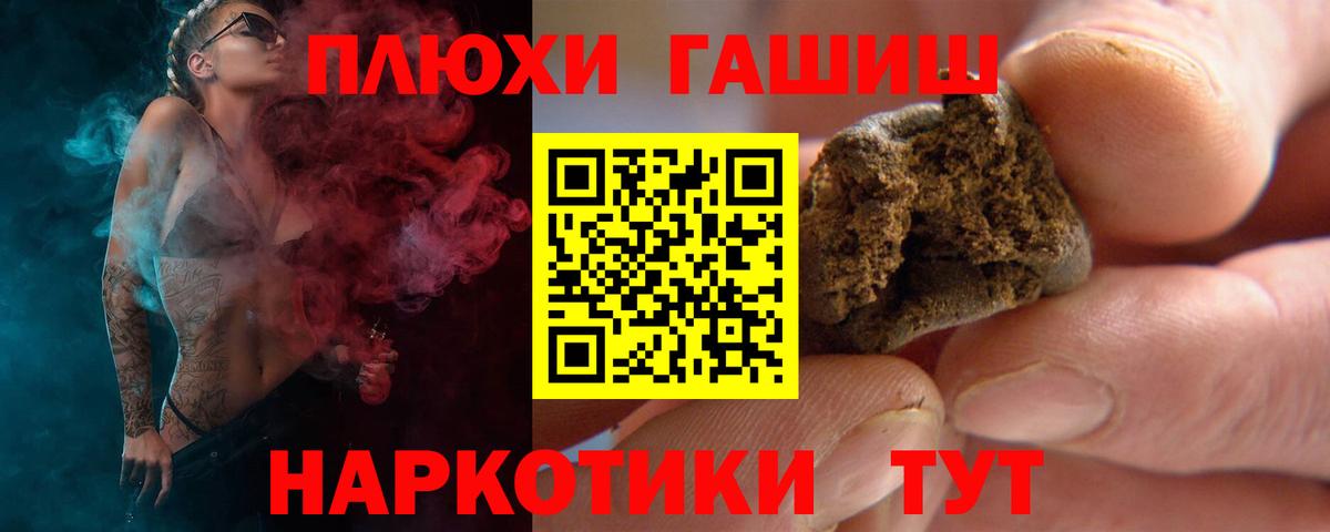 ГАШИШ  ГАШ индика сатива  Белогорск  Вход с VPN  ГАШИШ VHQ 
