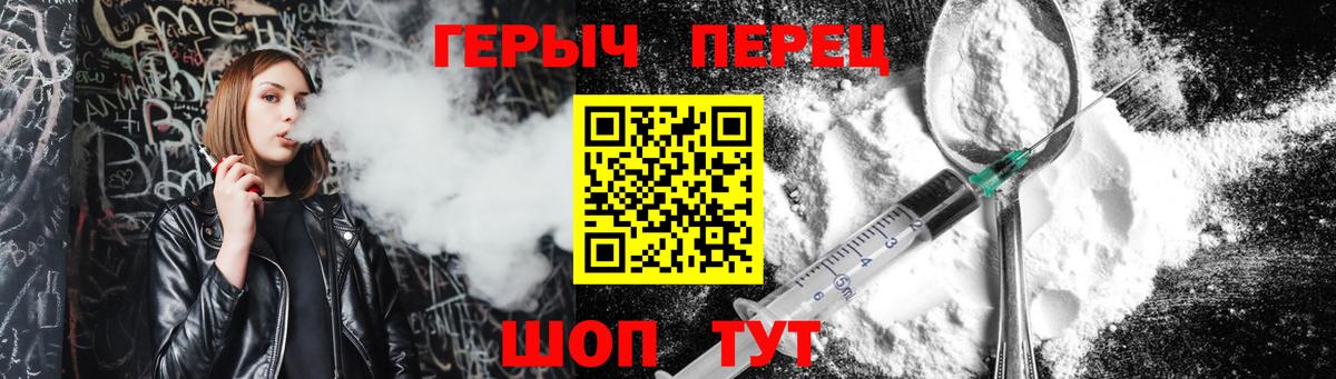 Героин белый  Героин  Белогорск  Вход с VPN 