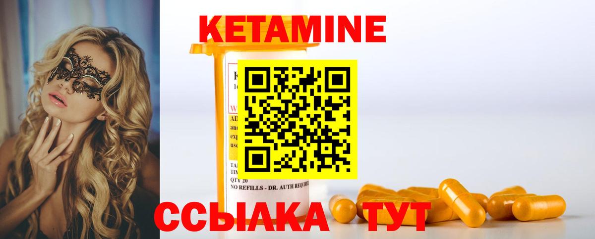 КЕТАМИН VHQ Белогорск