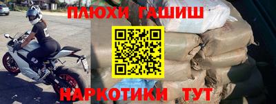 синтетический гашиш Чапаевск
