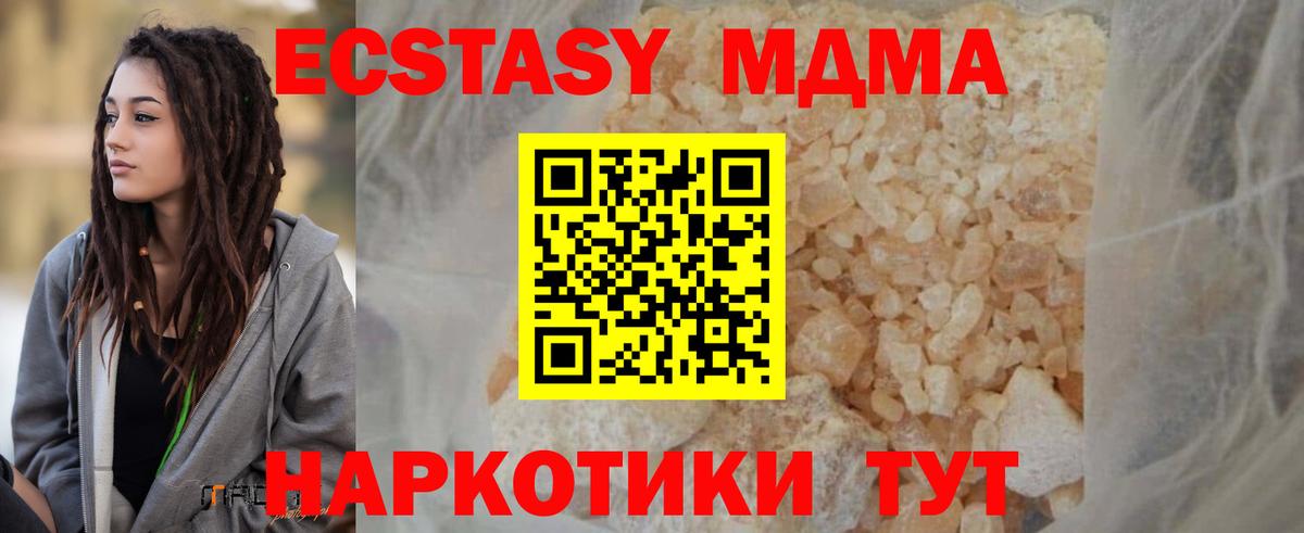 МДМА  МДМА Molly  Вход с VPN  Белогорск 