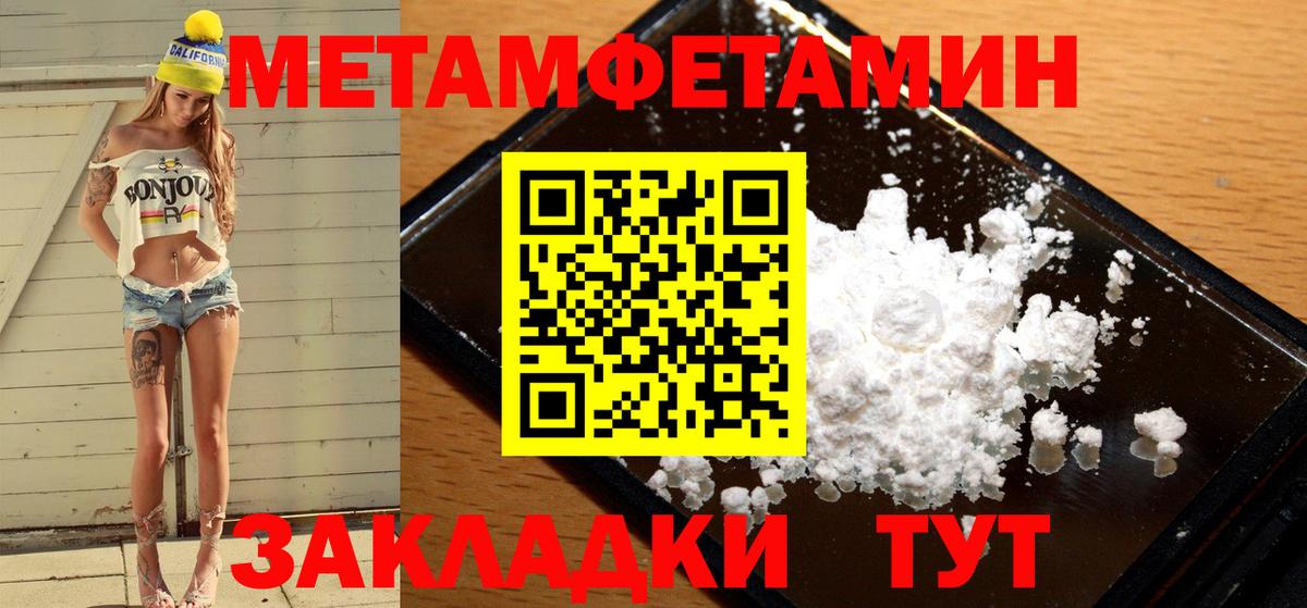 Белогорск  Первитин винт  Вход с VPN 