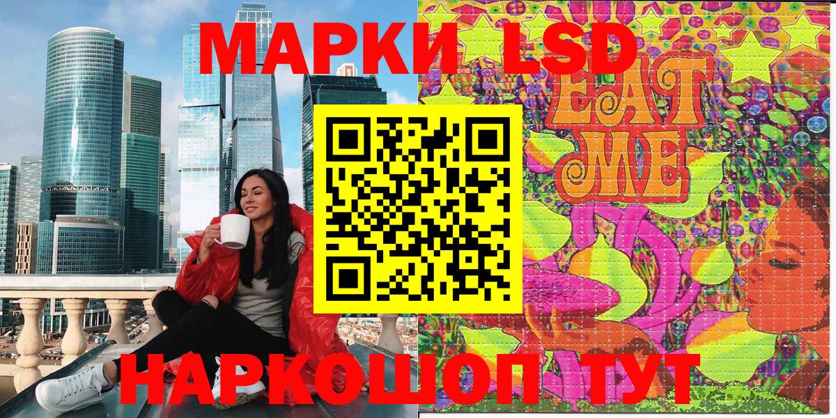 Наркотические марки 1500мкг Белогорск