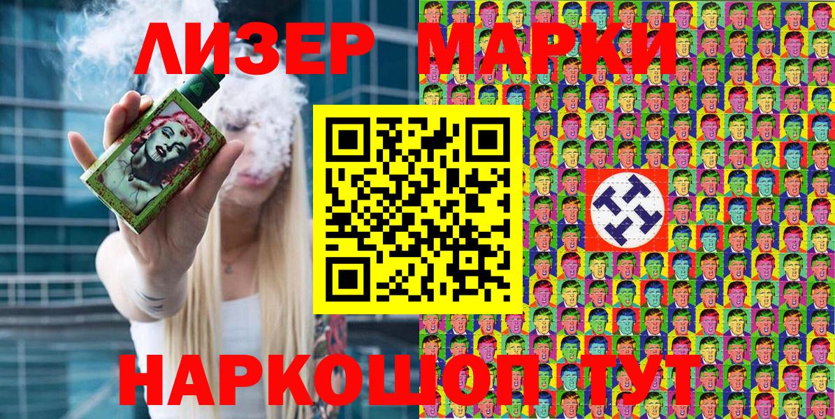 Марки 25I-NBOMe 1500мкг  Марки 25I-NBOMe 1500мкг  Вход с VPN  Белогорск 
