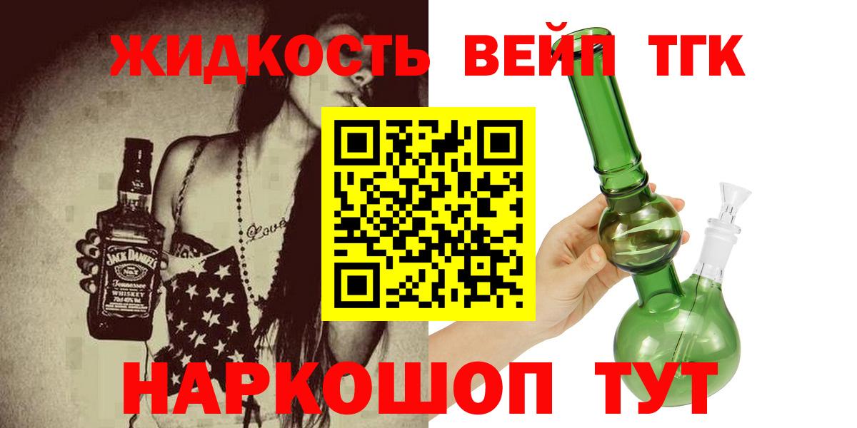 ТГК концентрат  Вход с VPN  Белогорск 
