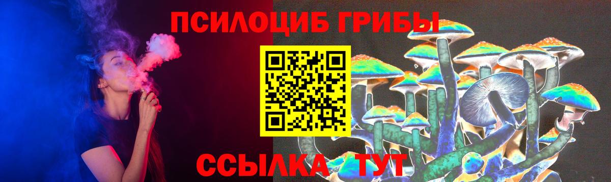 Галлюциногенные грибы Cubensis Белогорск