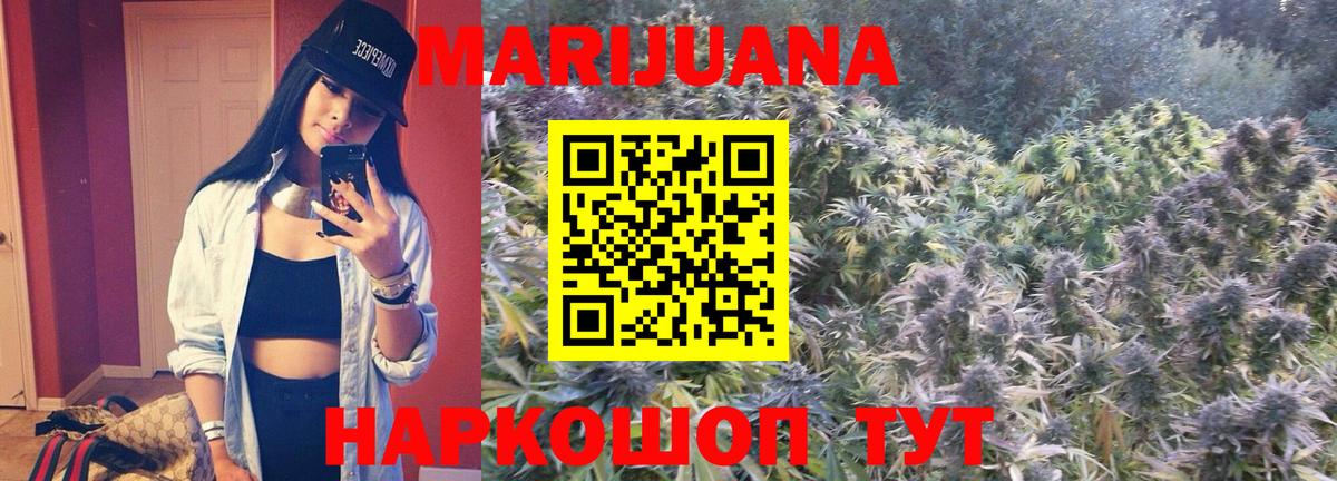 Каннабис марихуана  Бошки Шишки LSD WEED  Вход с VPN  Белогорск  МАРИХУАНА сатива 