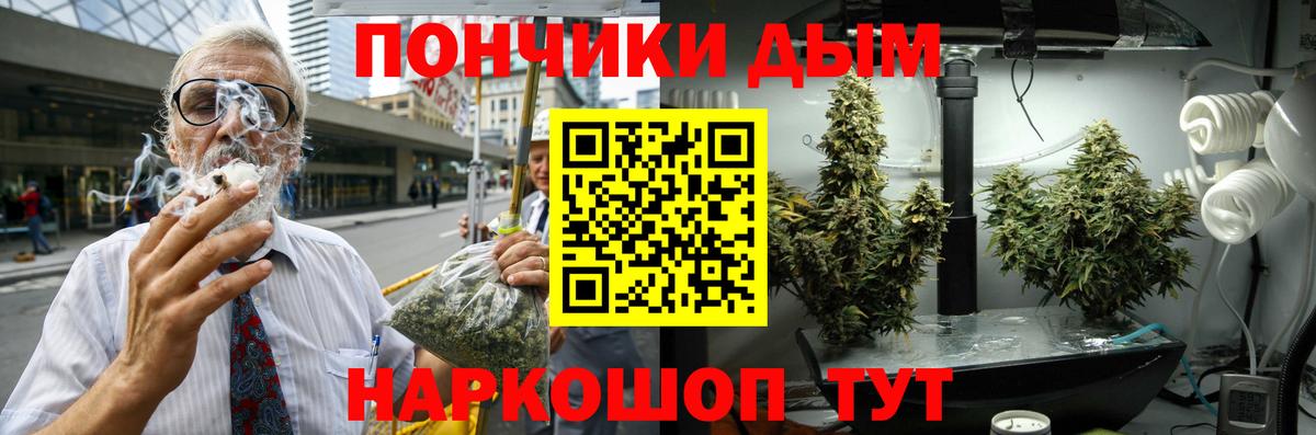 МАРИХУАНА планчик Белогорск